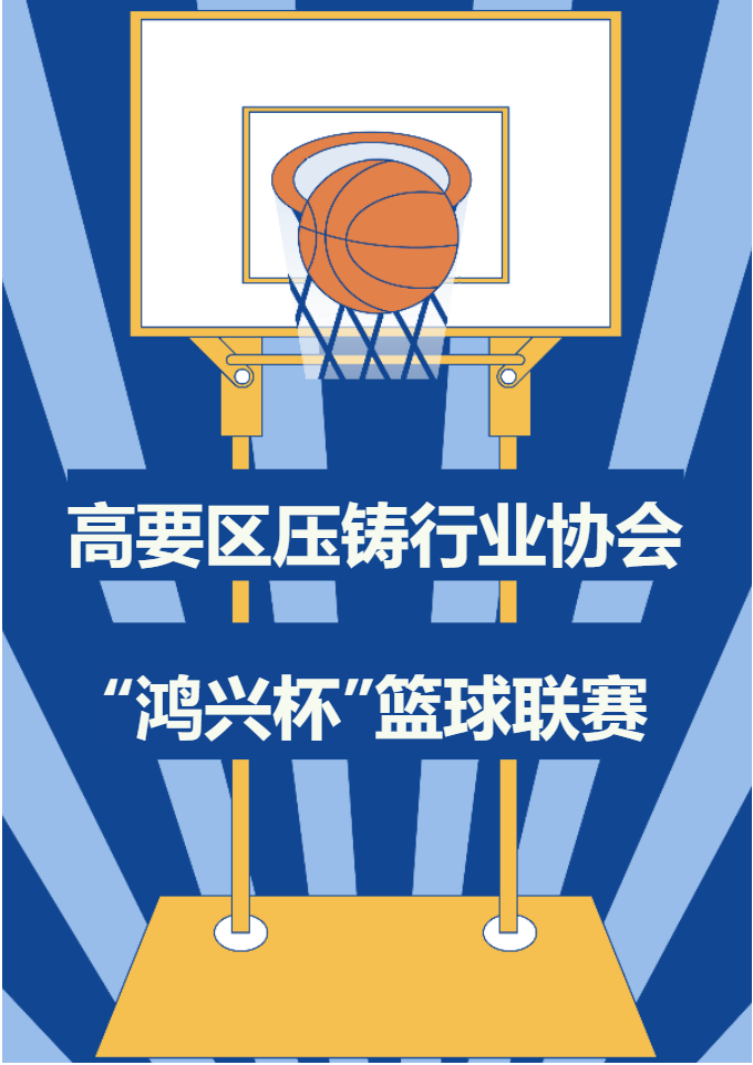 97711a线路检测中心篮球队勇夺2022年“鸿兴杯”篮球联赛冠军！